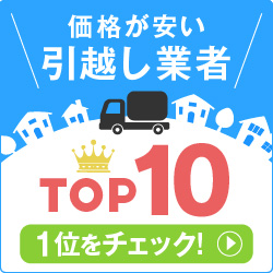 ランキング大発表会